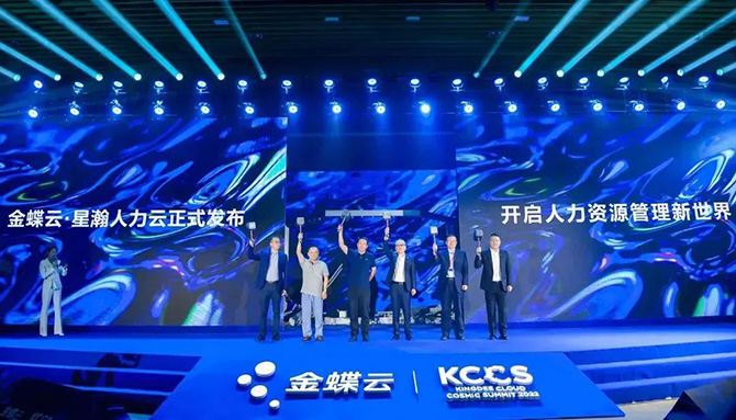 金蝶云·星瀚人力云榮獲2022中國人力云SaaS產(chǎn)品卓越獎！