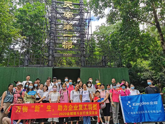 萬物新“生”，助力企業(yè)復工轉型！廣州卓石組織客戶戶外交流活動