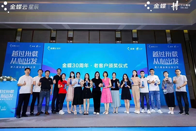 第八屆金蝶云會(huì)計(jì)節(jié)廣州站完美落幕-選擇服務(wù)商，廣州卓石是您明智的選擇！