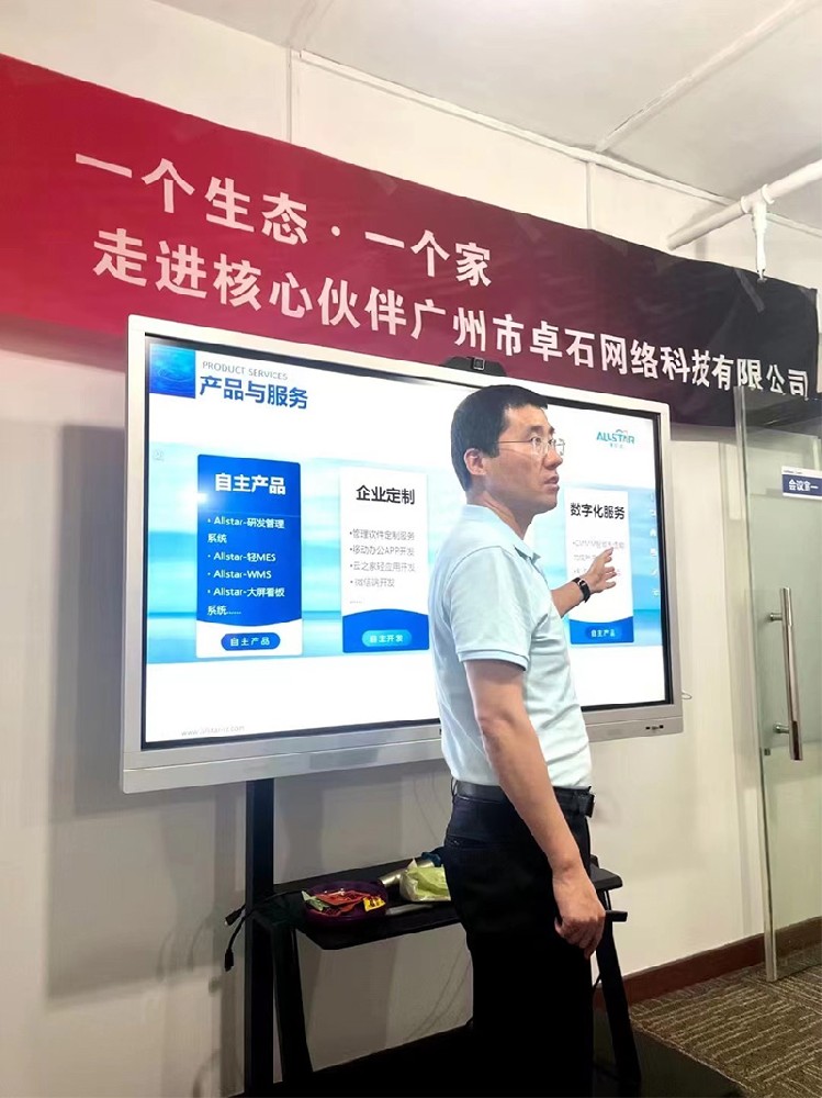 廣州卓石的小伙伴賦能培訓(xùn),金蝶PLM+ERP+WMS+MES全面方案！