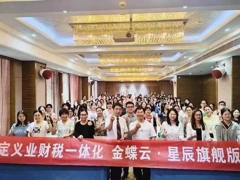 金稅四期下，亂賬整改，迫在眉睫，廣州卓石大師面對面、手把手教你如何應(yīng)對