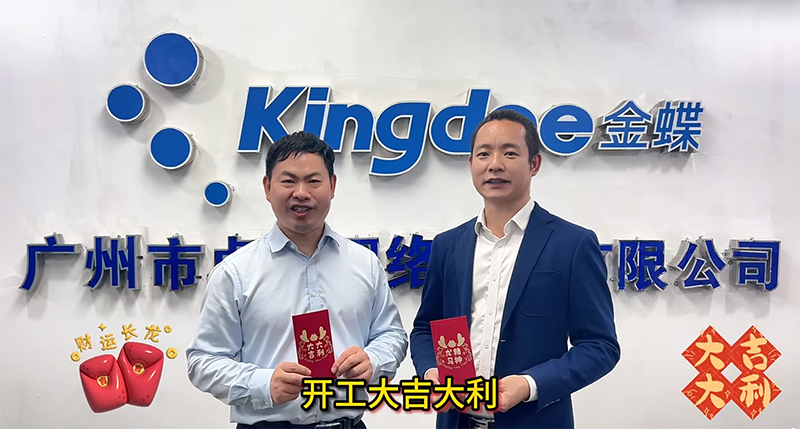 新年伊始，萬象更新！廣州卓石正式開工啦！