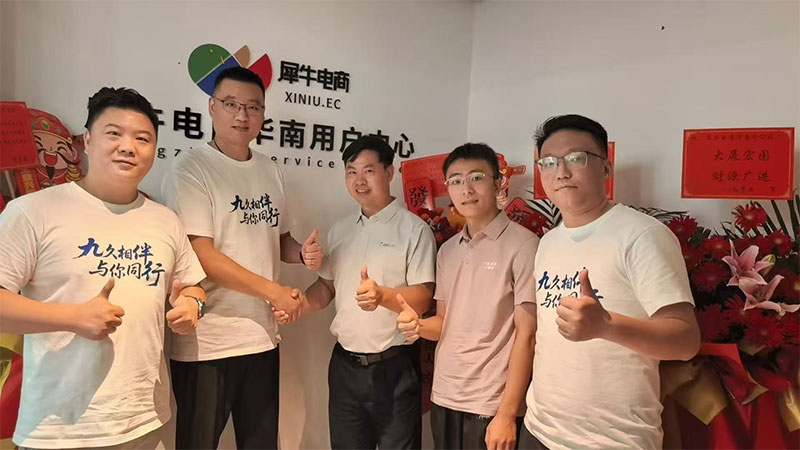 犀角電商華南客戶(hù)中心啟航，廣州卓石助力電商企業(yè)數(shù)字化騰飛